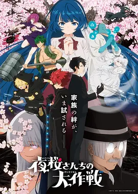 动漫《Fate/Zero》海报