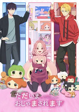 动漫《青春猪头少年不会梦到兔女郎学姐》海报