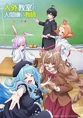 动漫《盾之勇者成名录》海报