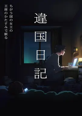动漫《龙猫》海报