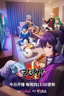动漫《天元突破红莲螺岩》海报