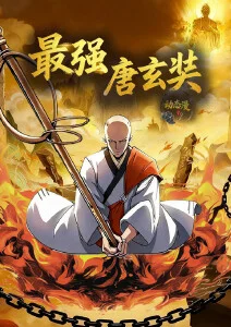 动漫《辉夜大小姐想让我告白》海报