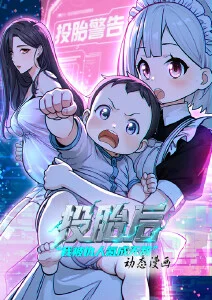 动漫《龙族》海报